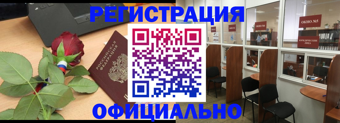 регистрация для школы в Чечне