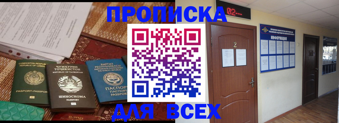 временная регистрация надежно в Чечне