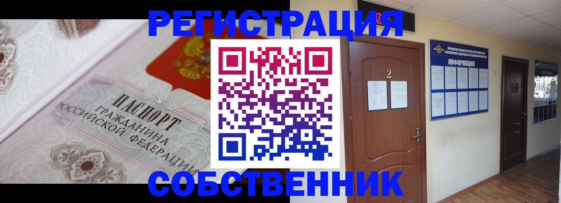 прописка 2025 в Чечне