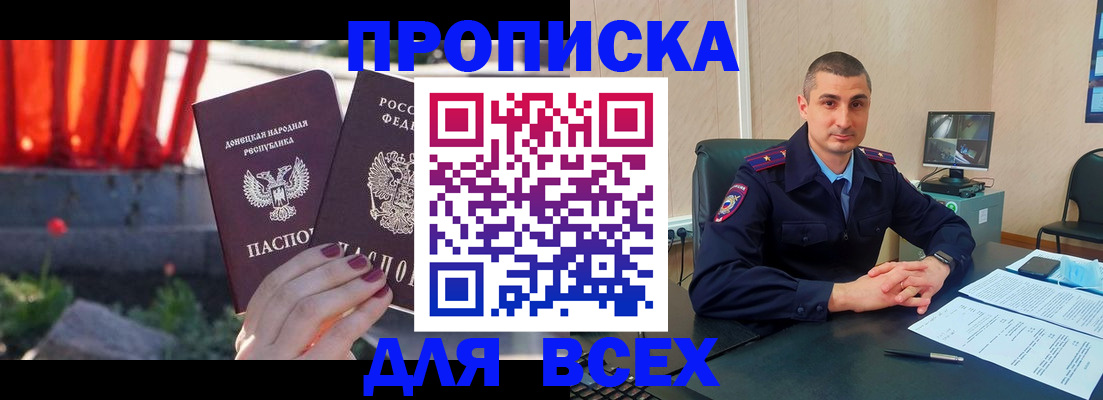 регистрация в Чечне