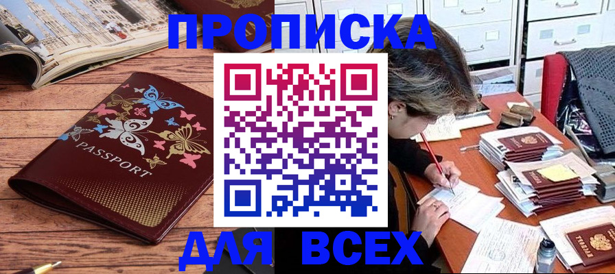 регистрация в Чечне